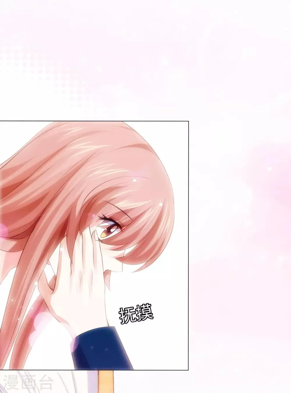 第107话 我想抱紧你 第18页