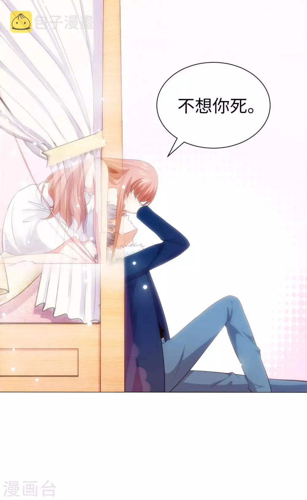 第107话 我想抱紧你 第19页