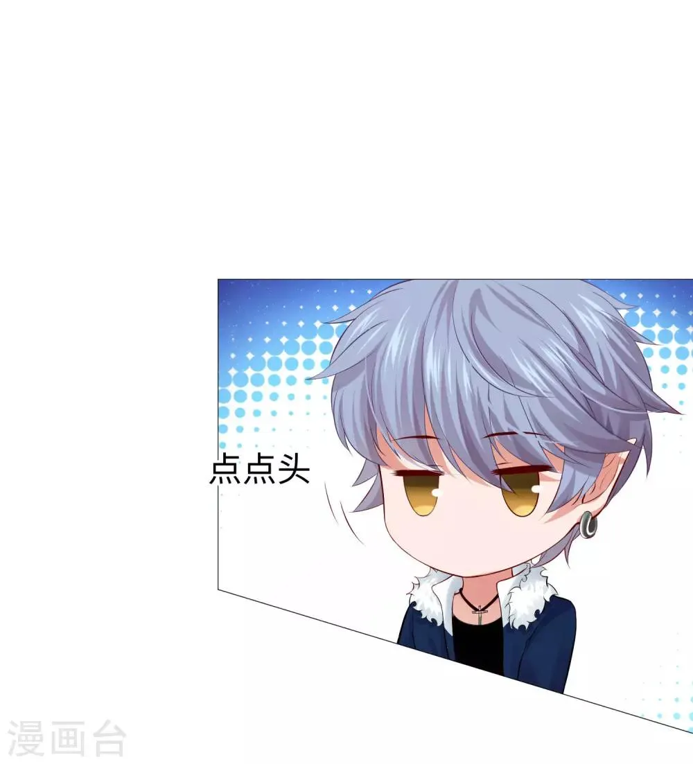 第107话 我想抱紧你 第23页