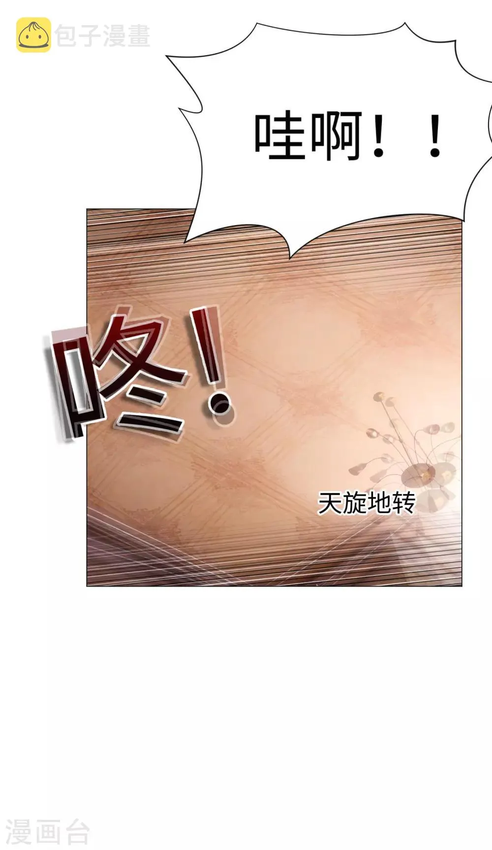第107话 我想抱紧你 第25页