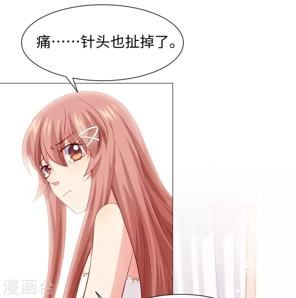 第107话 我想抱紧你 第26页