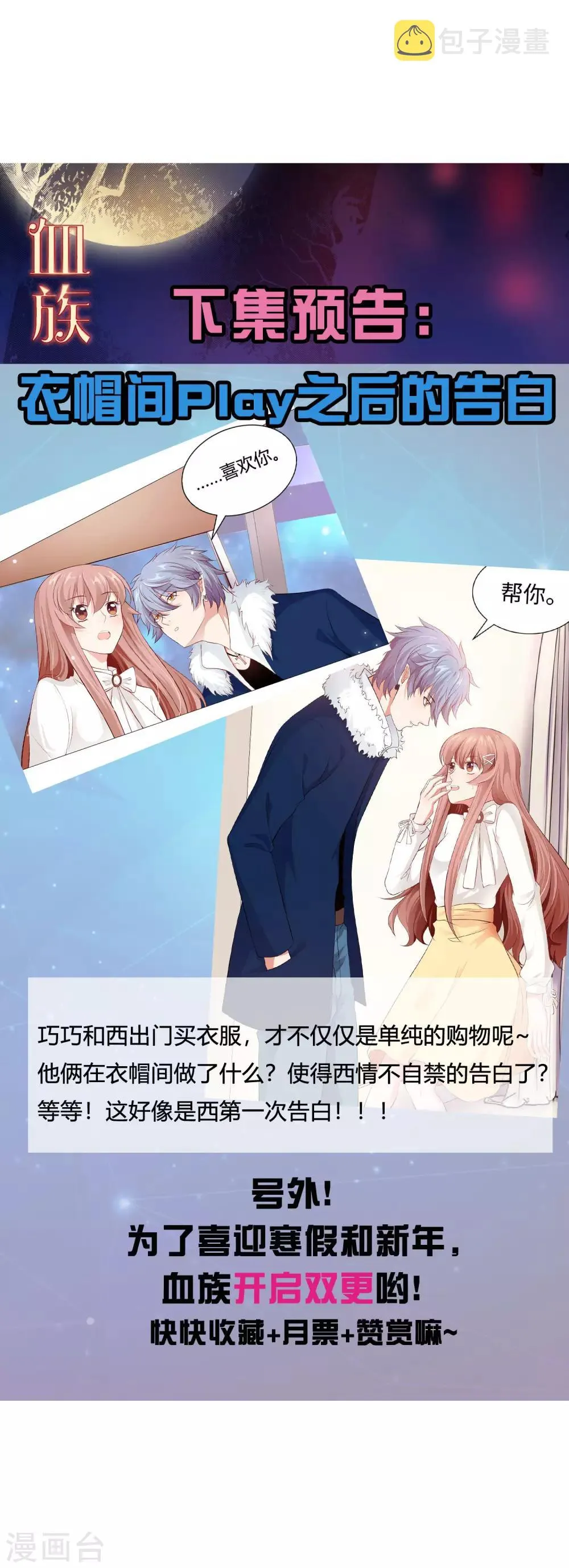 第107话 我想抱紧你 第31页