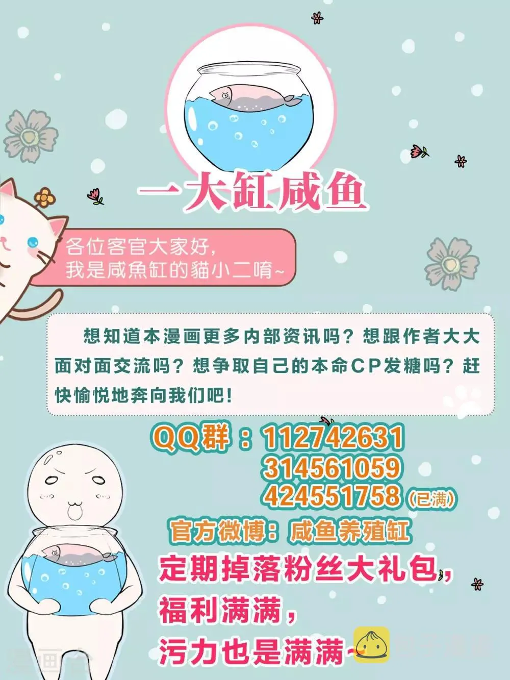 第107话 我想抱紧你 第33页