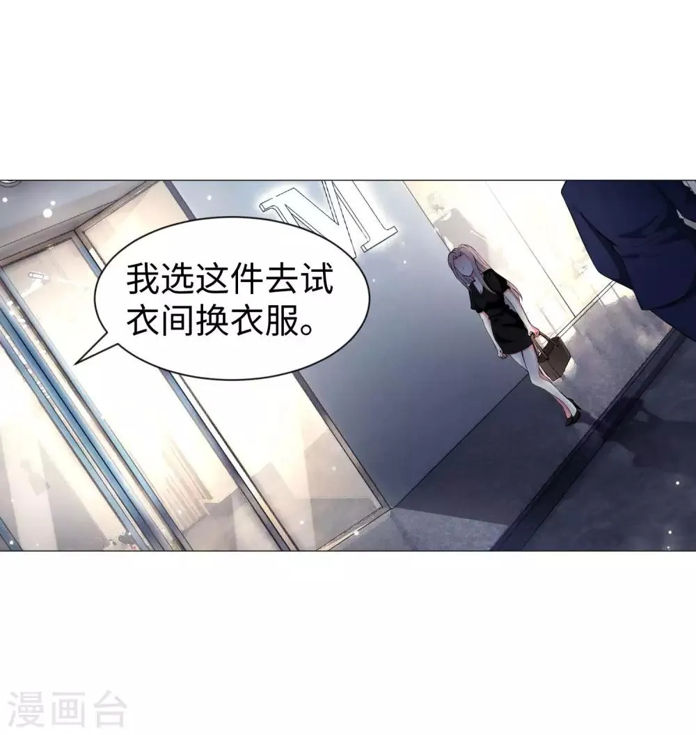 第108话 摩天轮上的告白 第2页