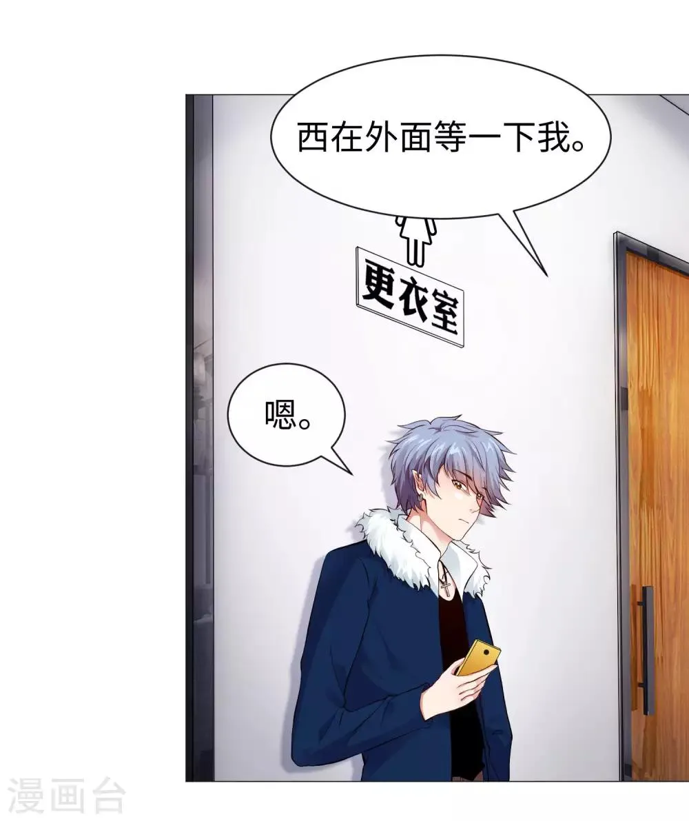 第108话 摩天轮上的告白 第3页