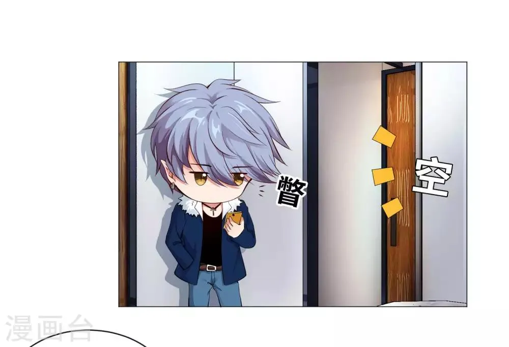 第108话 摩天轮上的告白 第8页