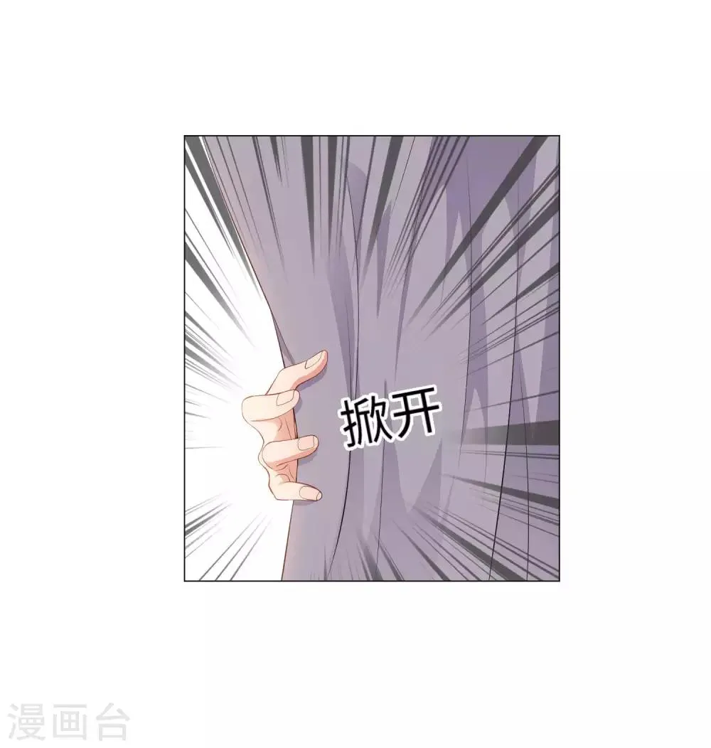 第108话 摩天轮上的告白 第14页