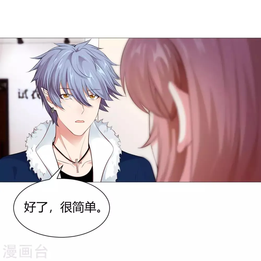 第108话 摩天轮上的告白 第21页