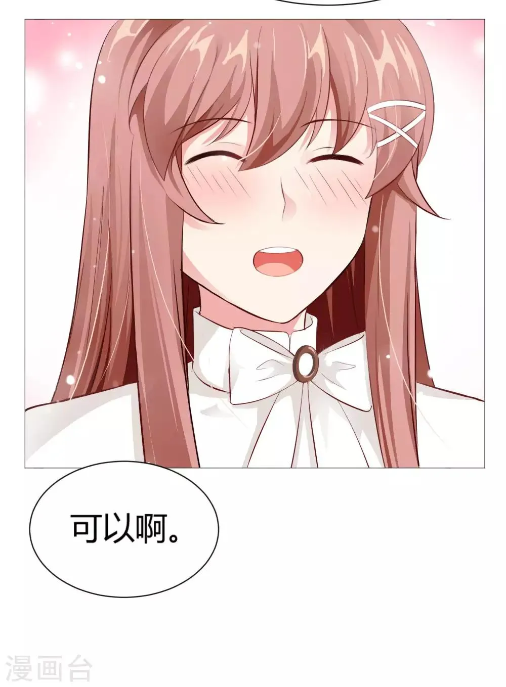 第108话 摩天轮上的告白 第27页
