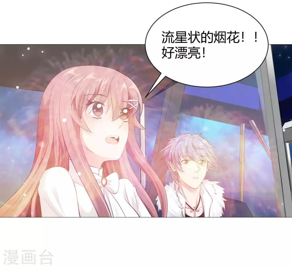 第108话 摩天轮上的告白 第34页
