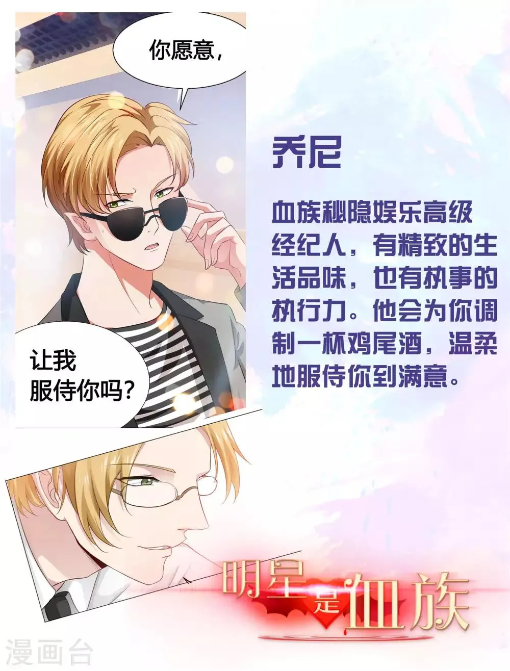 第108话 摩天轮上的告白 第44页