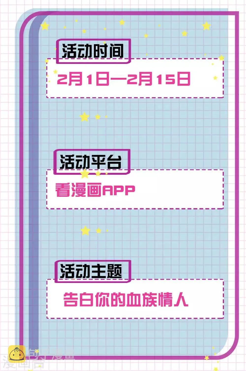 第108话 摩天轮上的告白 第45页