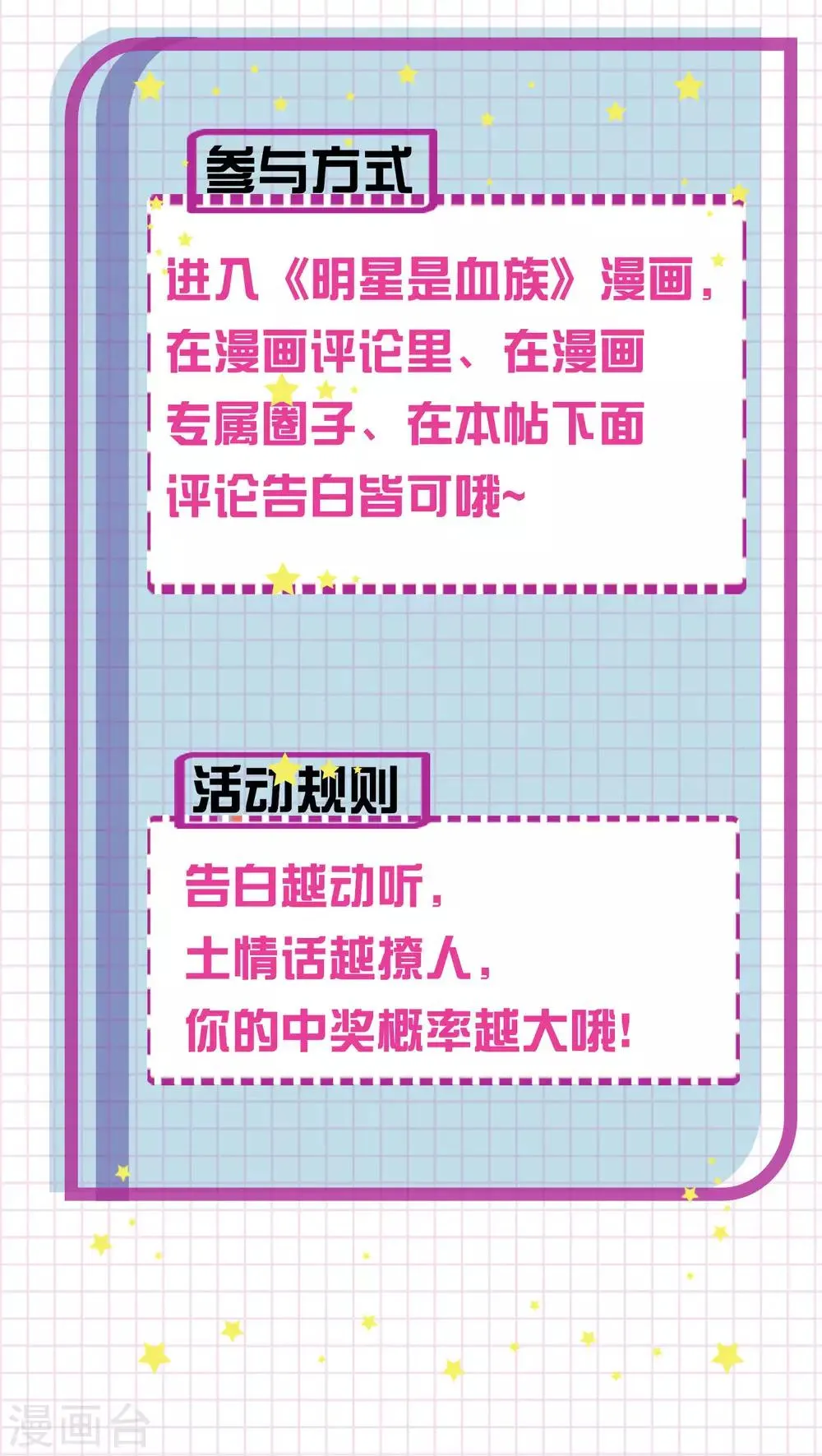 第108话 摩天轮上的告白 第46页