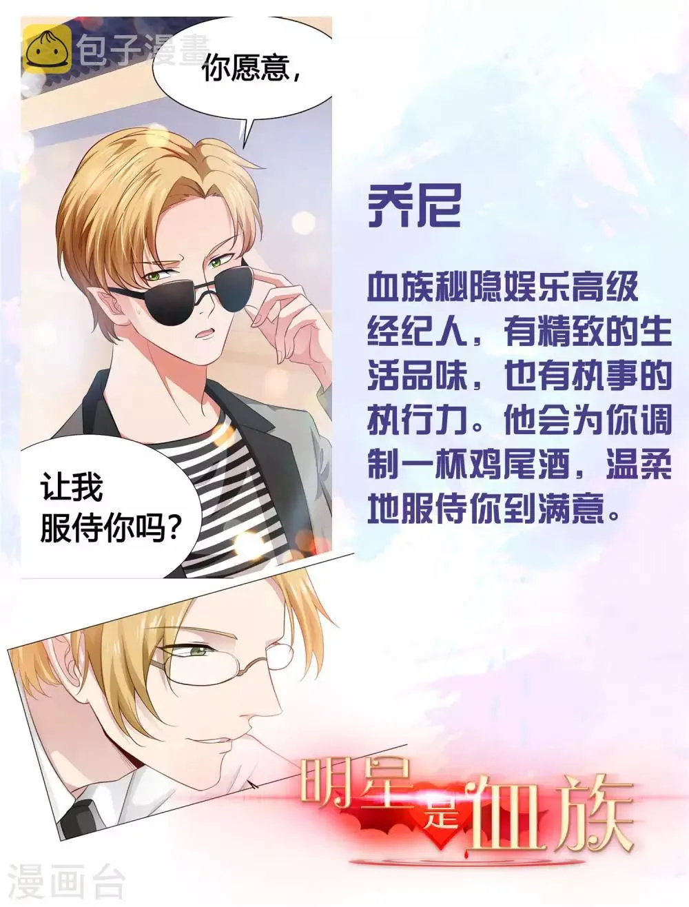 第109话 是我，晚了一步吗 第38页