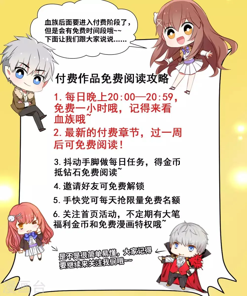 第109话 是我，晚了一步吗 第42页