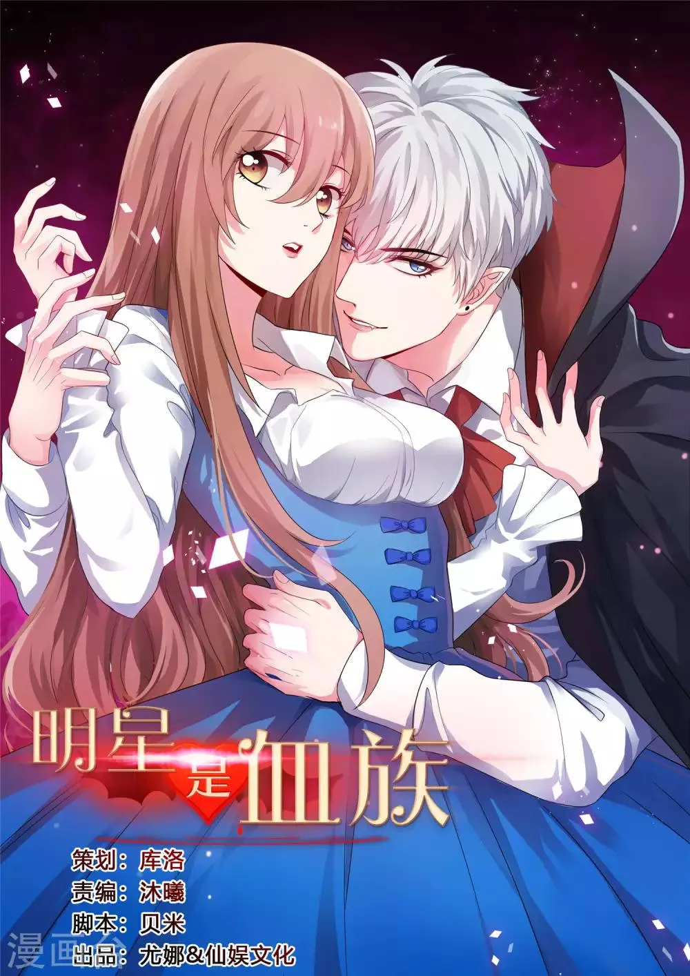 第110话 女生间的打架真可怕 第1页