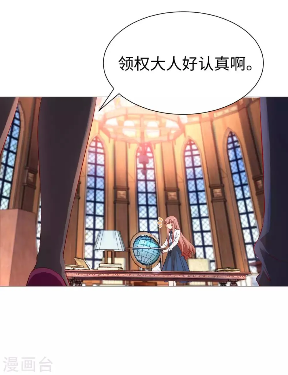 第110话 女生间的打架真可怕 第3页