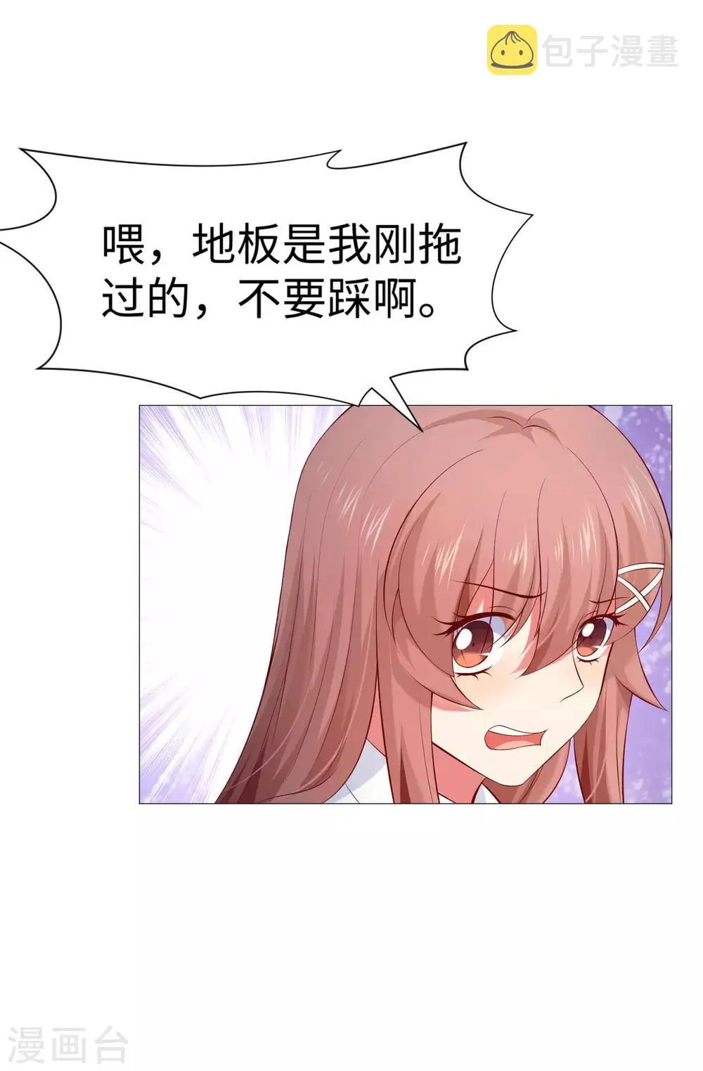 第110话 女生间的打架真可怕 第4页