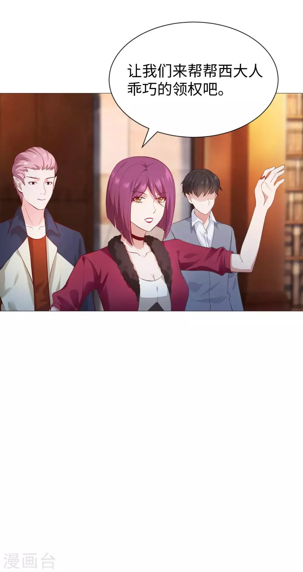第110话 女生间的打架真可怕 第6页