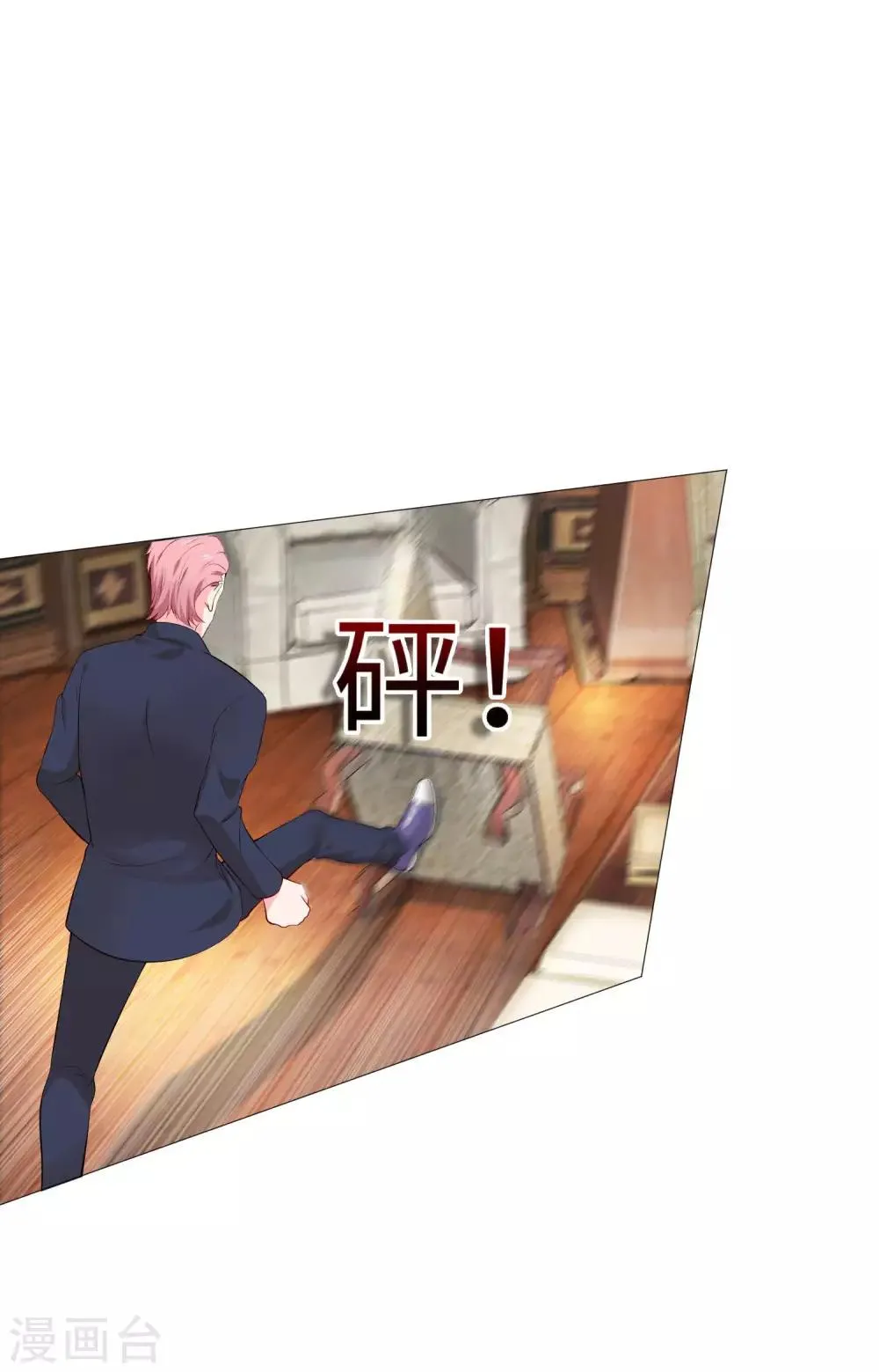 第110话 女生间的打架真可怕 第7页