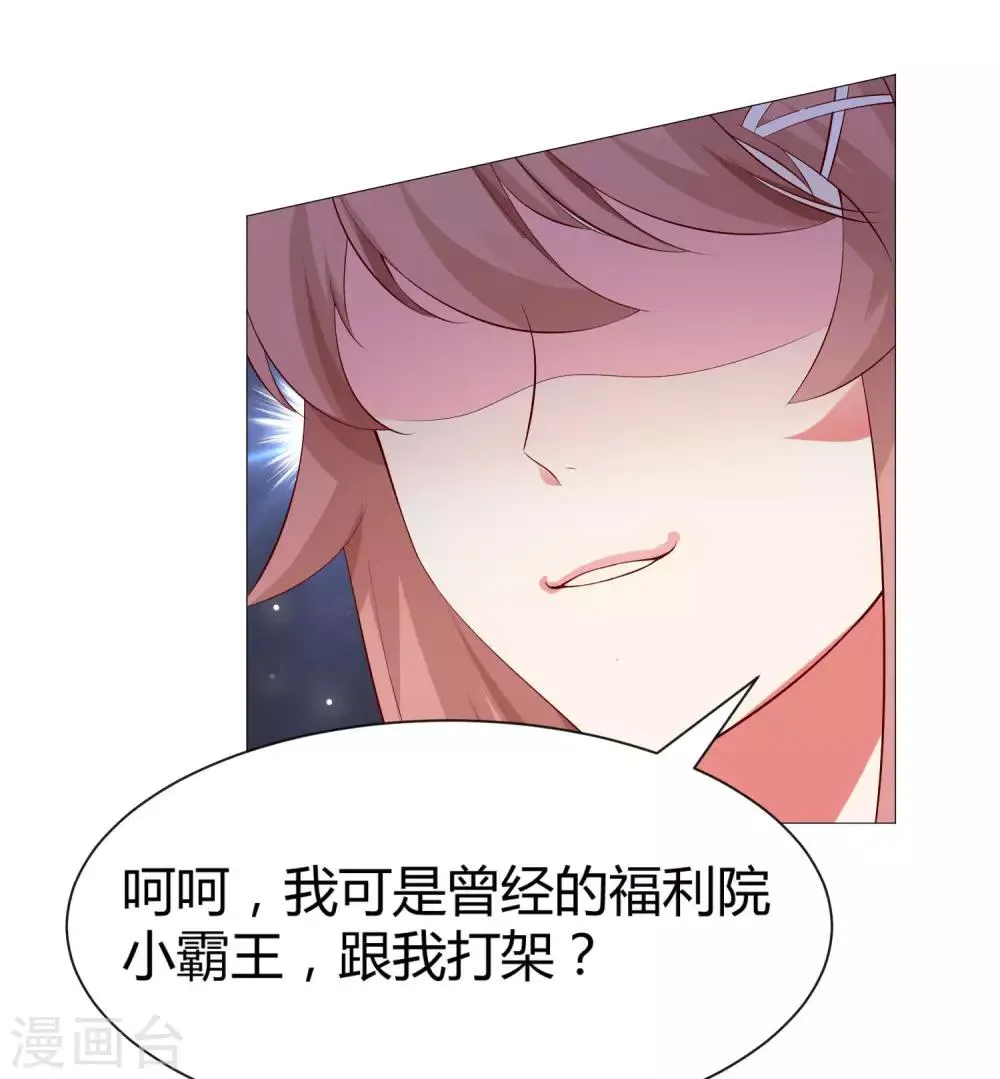 第110话 女生间的打架真可怕 第15页