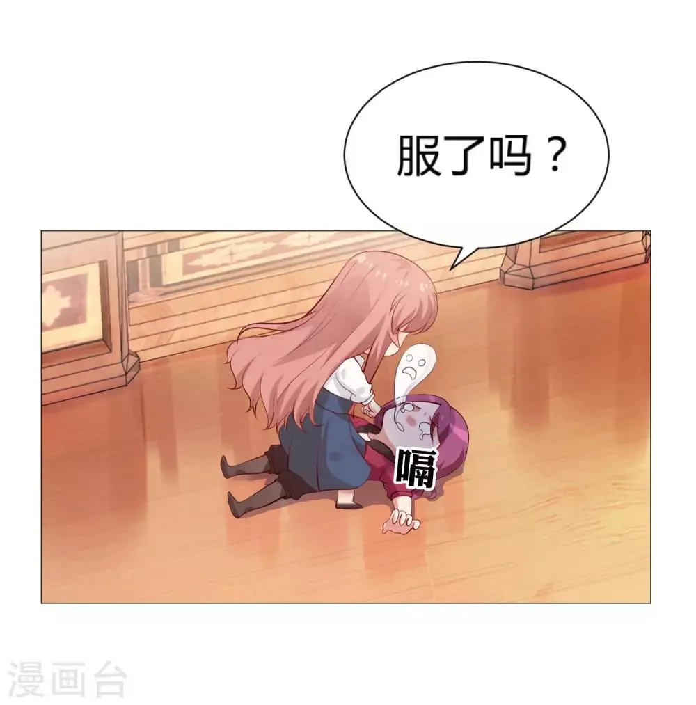 第110话 女生间的打架真可怕 第17页