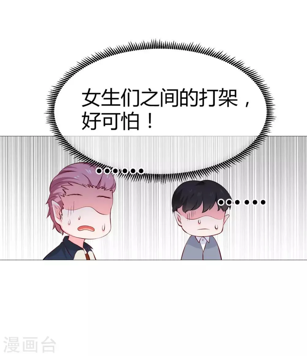 第110话 女生间的打架真可怕 第18页