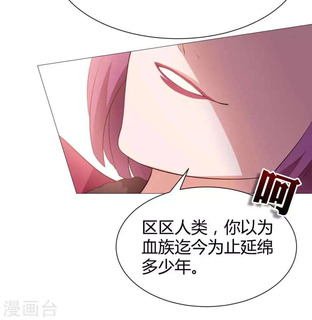 第110话 女生间的打架真可怕 第20页
