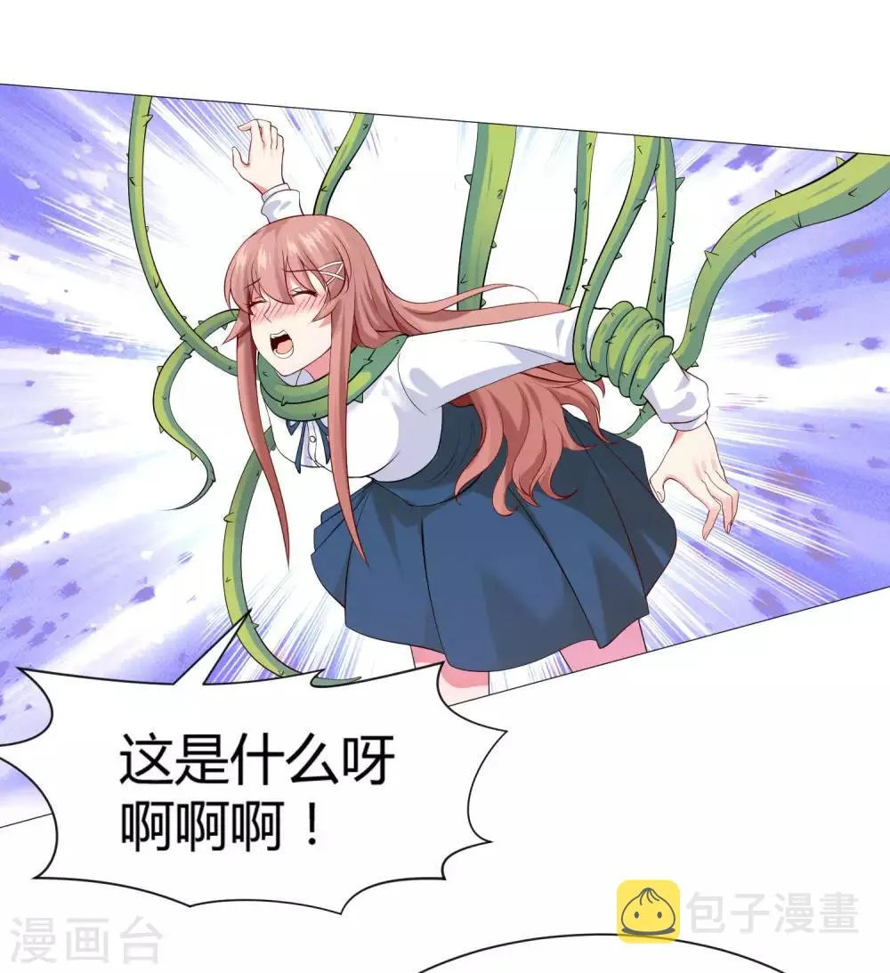 第110话 女生间的打架真可怕 第25页