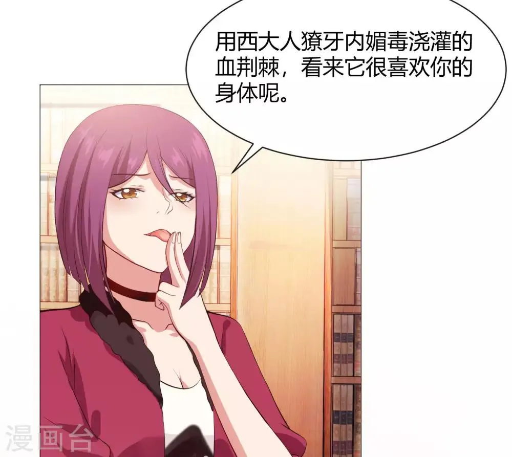 第110话 女生间的打架真可怕 第26页
