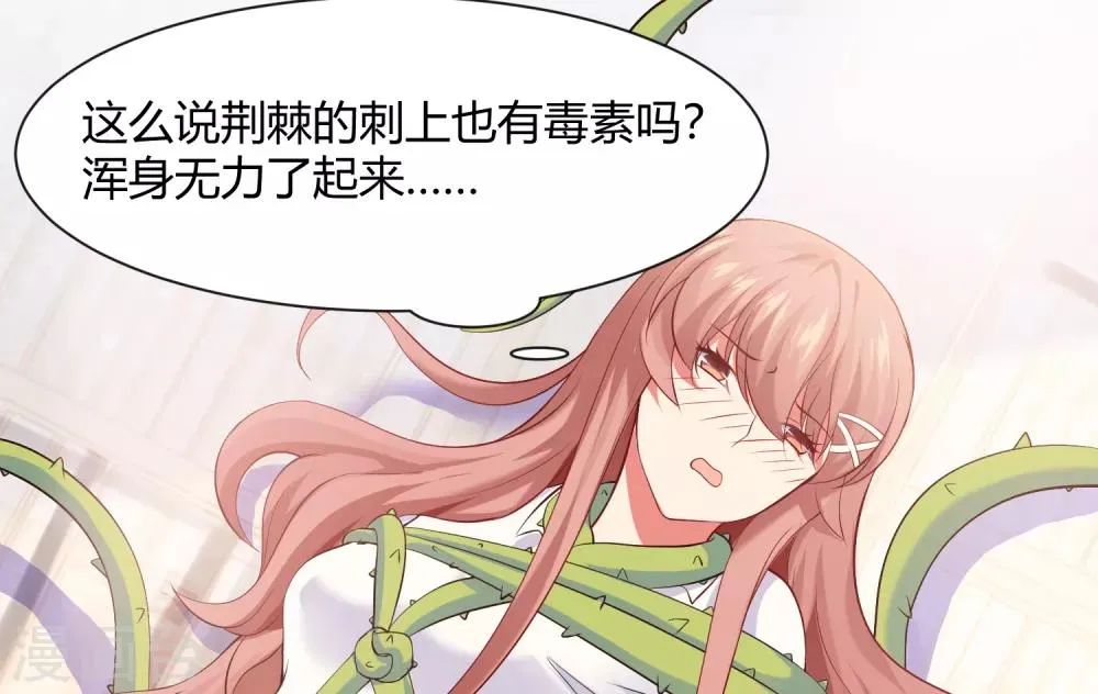 第110话 女生间的打架真可怕 第27页