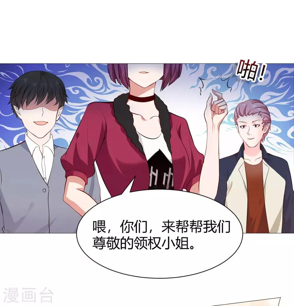 第110话 女生间的打架真可怕 第29页