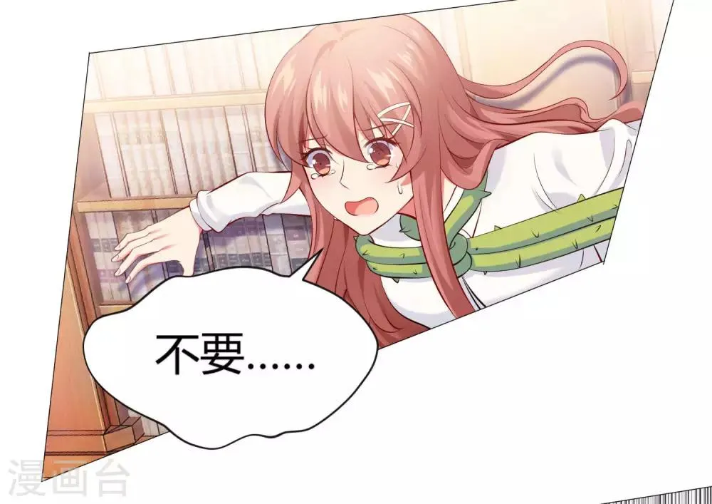 第110话 女生间的打架真可怕 第30页