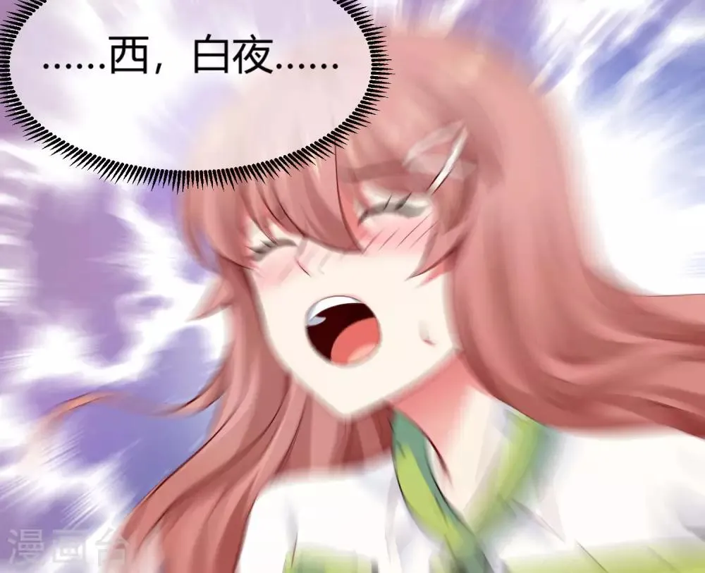 第110话 女生间的打架真可怕 第32页