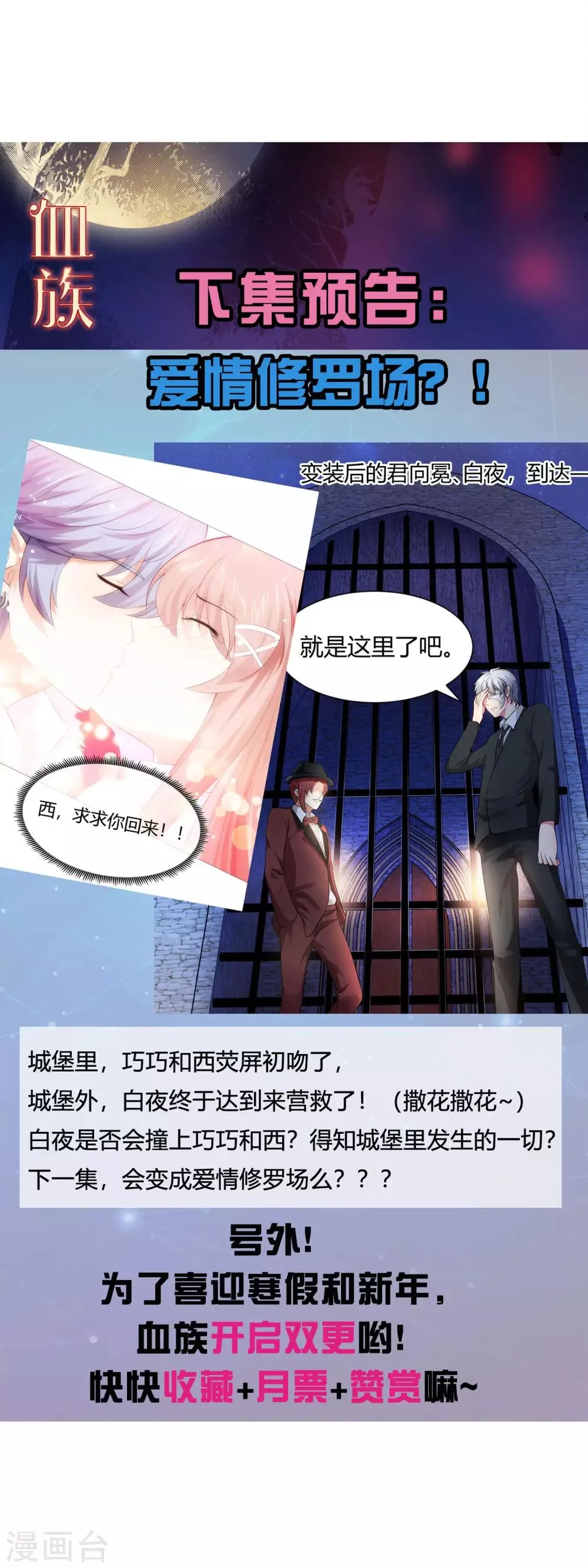 第110话 女生间的打架真可怕 第33页