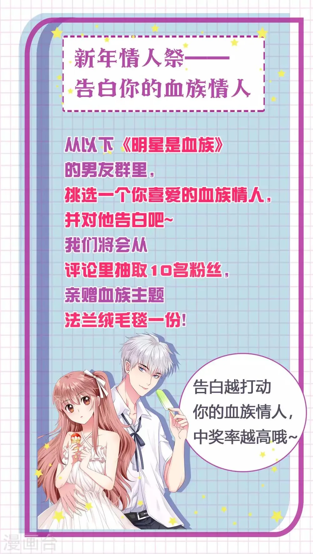第110话 女生间的打架真可怕 第34页