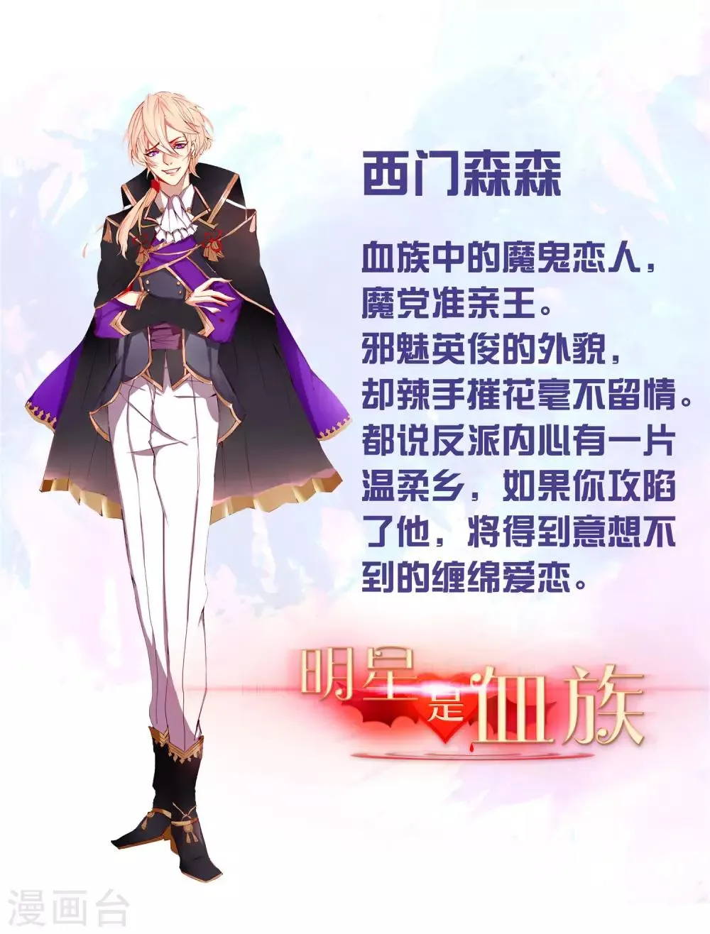 第110话 女生间的打架真可怕 第36页