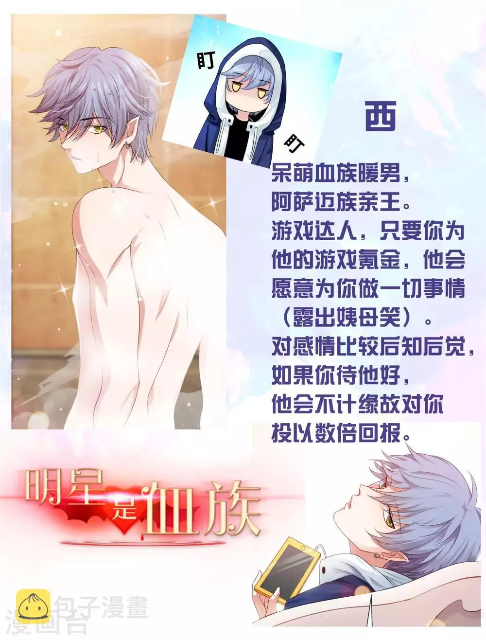 第110话 女生间的打架真可怕 第37页