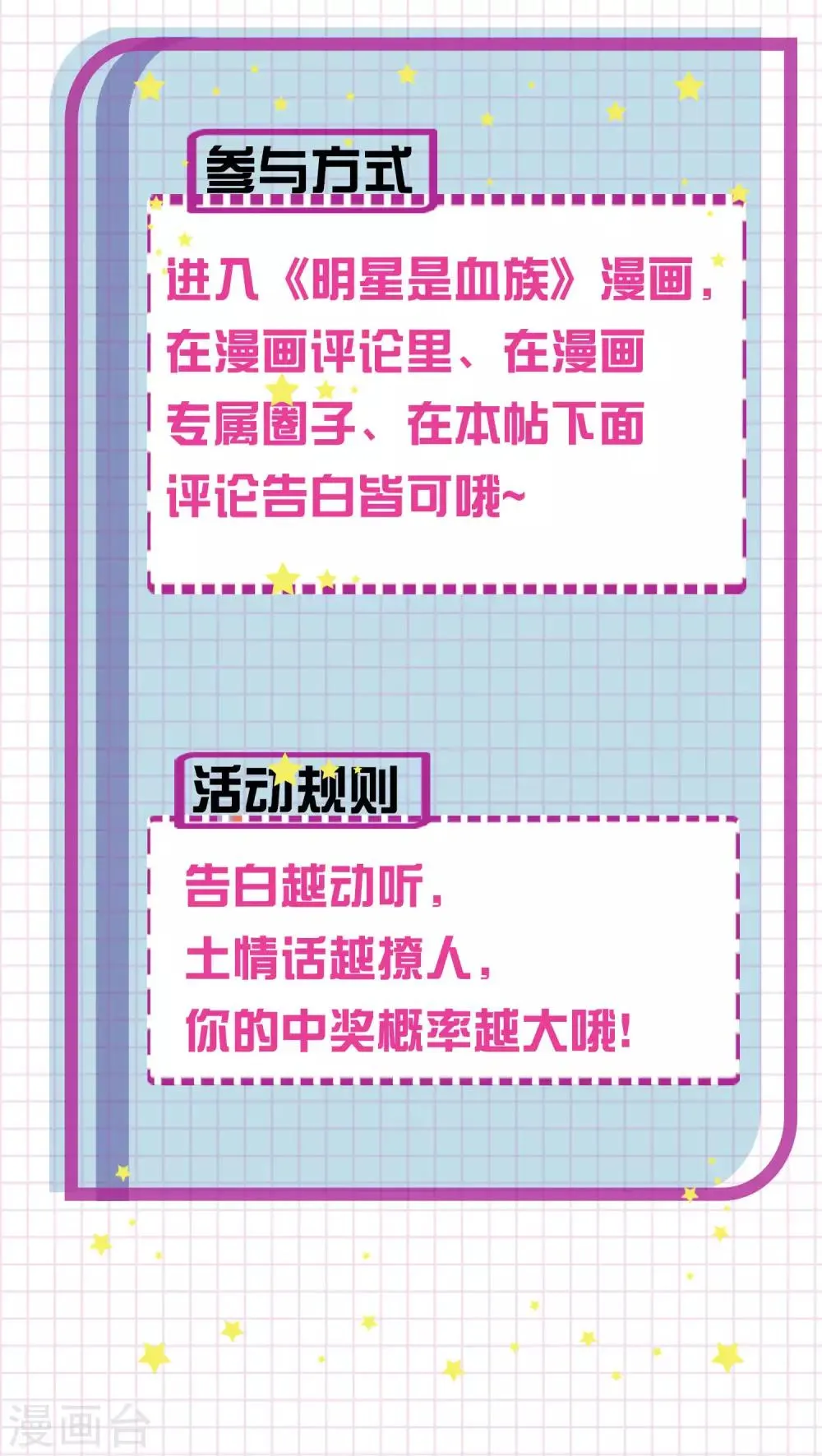 第110话 女生间的打架真可怕 第41页