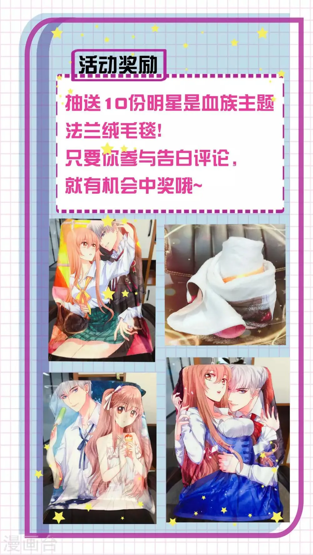 第110话 女生间的打架真可怕 第42页