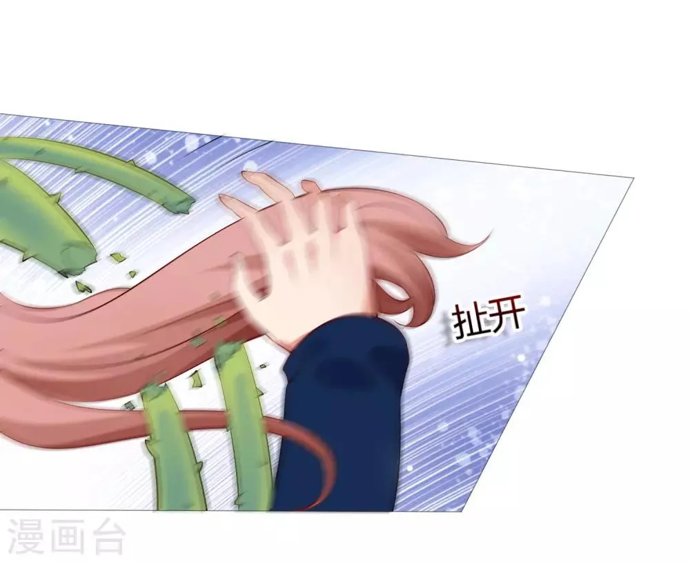 第111话 我吻醒你了吗？ 第2页