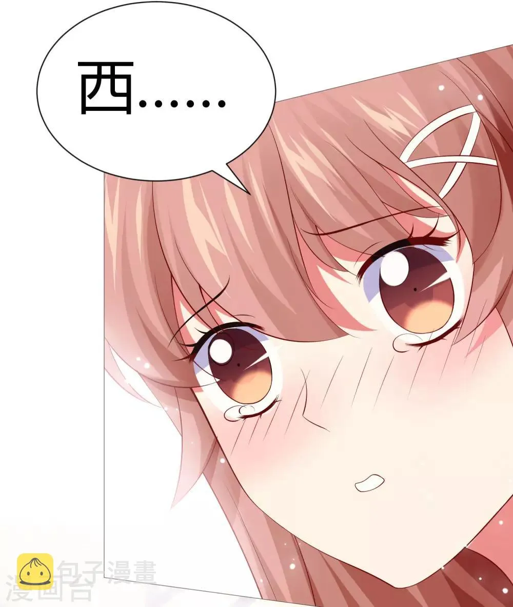 第111话 我吻醒你了吗？ 第3页
