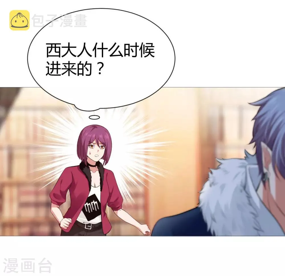 第111话 我吻醒你了吗？ 第5页