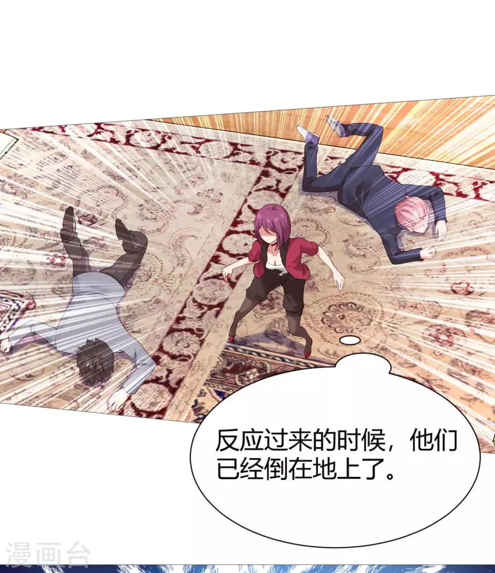 第111话 我吻醒你了吗？ 第6页