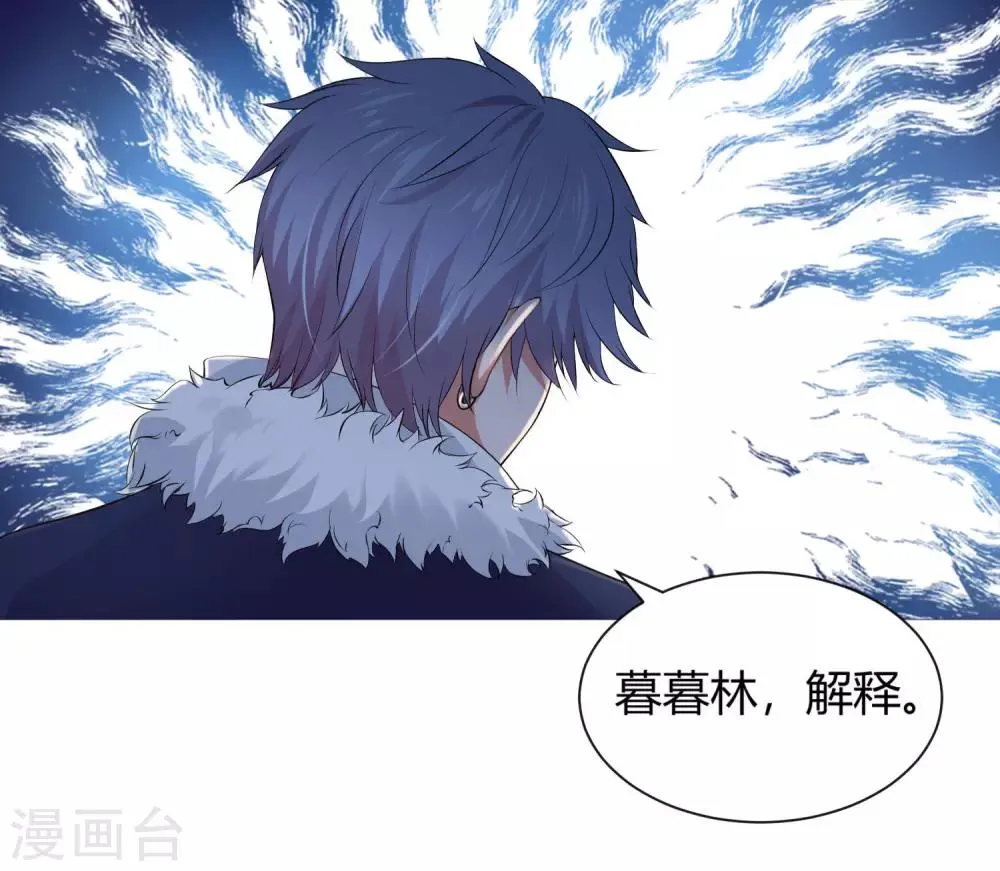 第111话 我吻醒你了吗？ 第7页