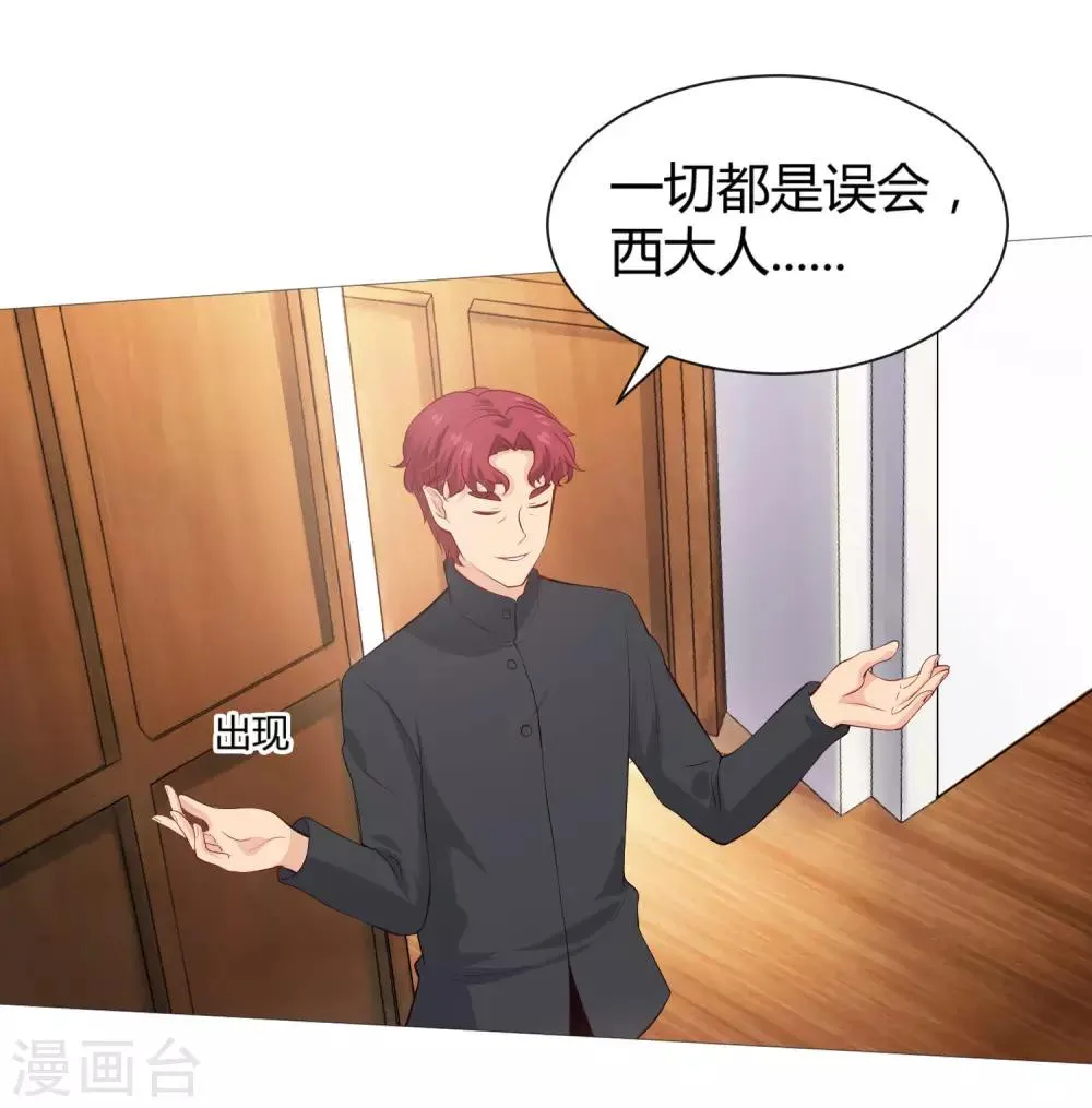 第111话 我吻醒你了吗？ 第8页