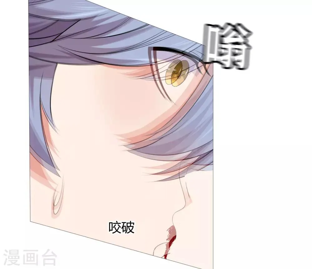 第111话 我吻醒你了吗？ 第14页