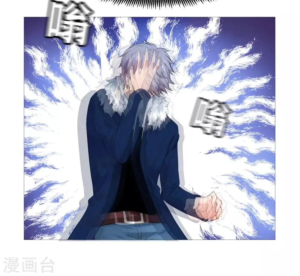 第111话 我吻醒你了吗？ 第16页