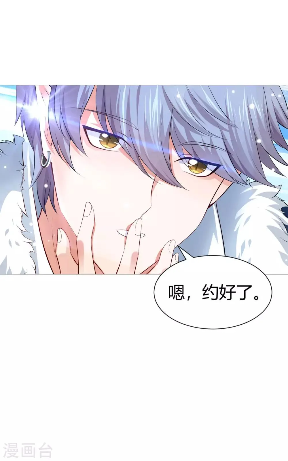 第111话 我吻醒你了吗？ 第17页