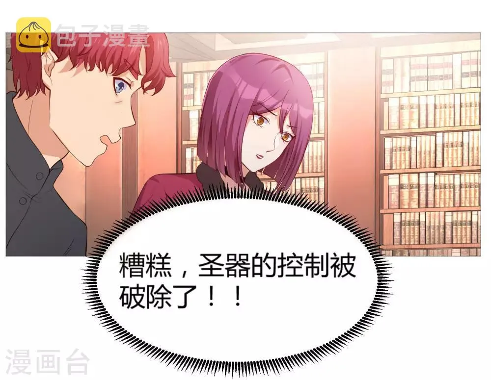 第111话 我吻醒你了吗？ 第19页